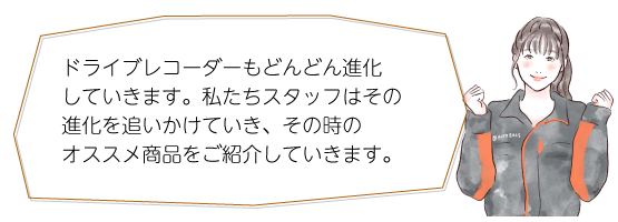 レコーダーの選び方