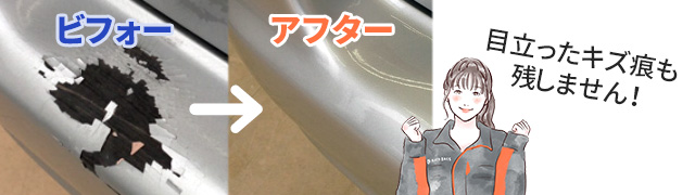 ビフォーアフター