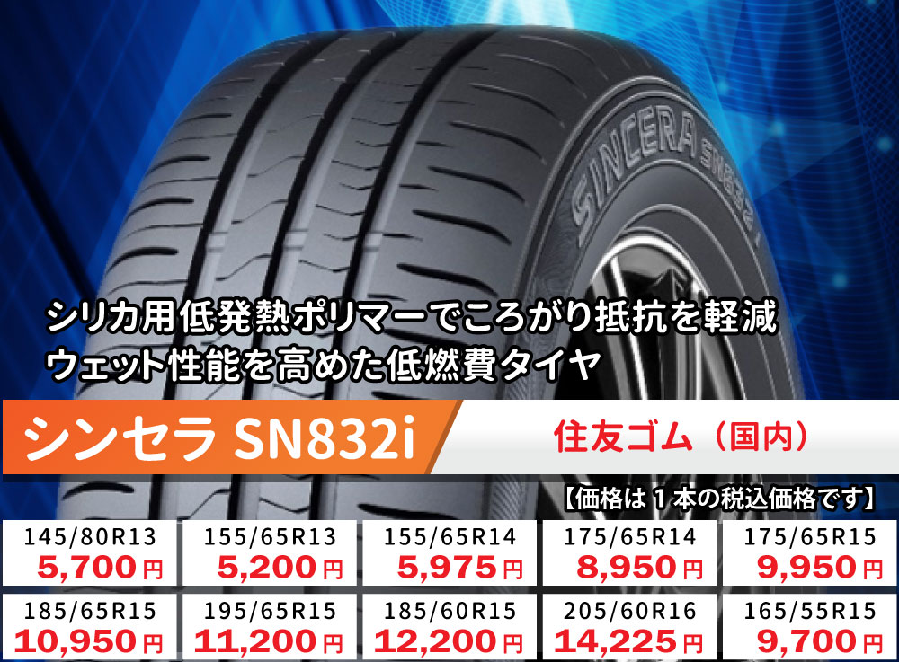 シンセラ(FALKEN)