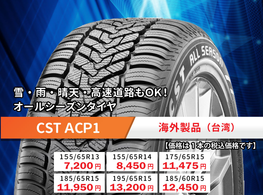 海外タイヤマキシス