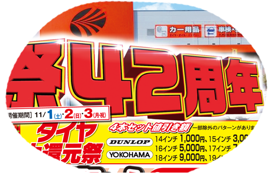 浜線の店先画像