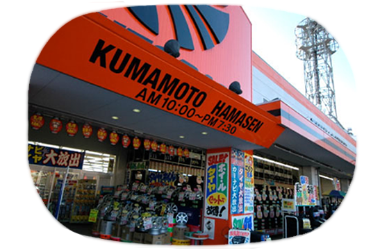 浜線の店先画像