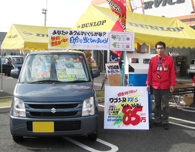 中古車販売の記録